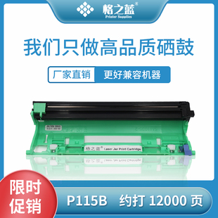 施乐P115硒鼓p118w m115fs m118w m115z m118z粉盒 m115f 格之蓝