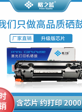 格之蓝适用佳能imageCLASS LBP6230dn硒鼓LBP6230dw