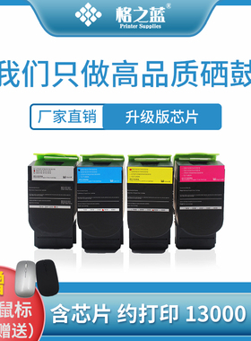格之蓝 利盟CS310粉盒Lexmark CS310N CS310DN CS410N CS410DN