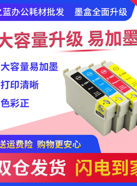 格之蓝 EPSON爱普生T1091打印机墨盒ME30 600F ME300 ME1100 109