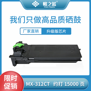 M2608N 格之蓝适用夏普MX 2628L M311N M3108N 312CT粉盒M261N