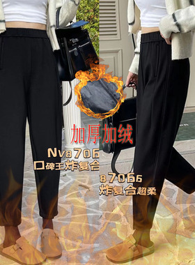 桐桐佳~冬季复合一体绒小脚萝卜裤女宽松显瘦大码超柔哈伦裤87066