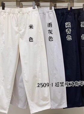 简谜四季抗皱九分休闲萝卜裤女宽松显瘦大码小个子梨型哈伦裤2509