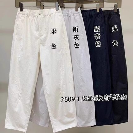 简谜四季抗皱九分休闲萝卜裤女宽松显瘦大码小个子梨型哈伦裤2509