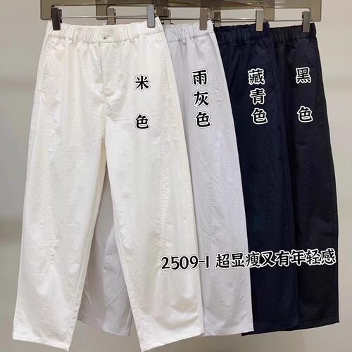 简谜春季抗皱九分休闲萝卜裤女