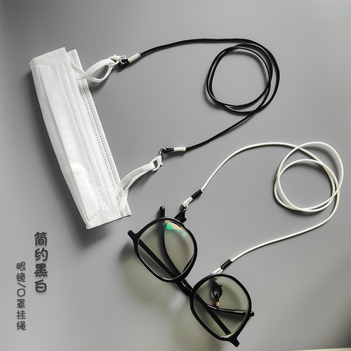原创眼镜链口罩挂绳黑白简约