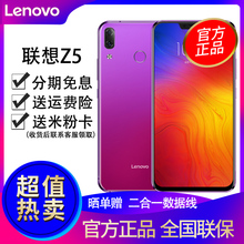 分期免息 Lenovo 联想Z5骁龙636全面屏全网通4G人脸指纹快充手机K5proZ6青春S5p 国庆特惠768 送大礼包