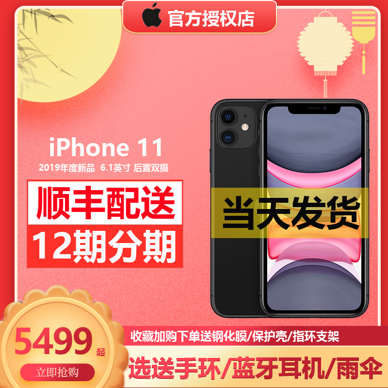 Apple苹果iPhone 11 全网通智能4G手机官方8P官网旗舰店7苹果1111-07新券