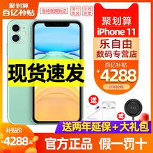 【百亿补贴/全网低价】国行正品Apple苹果iPhone11分期付款全网通手机官方8P官网旗舰店11pro xr xsmax128G