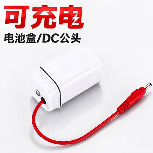 小便池感应器6V电池盒