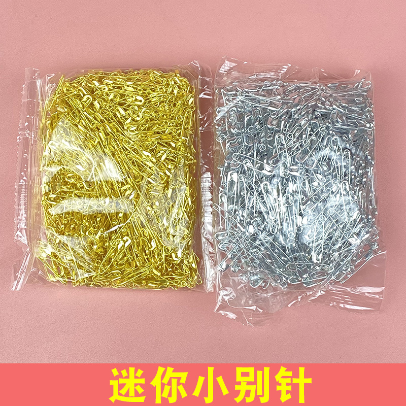 小号安全别针固定衣服防走光老式简易锁针回形针胸针关针扣针卡针