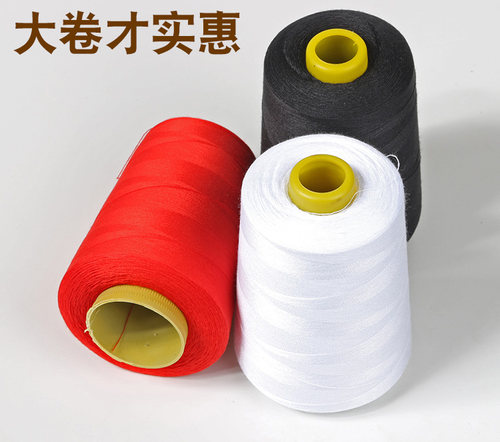 【2卷线】家用手缝402涤纶黑白线