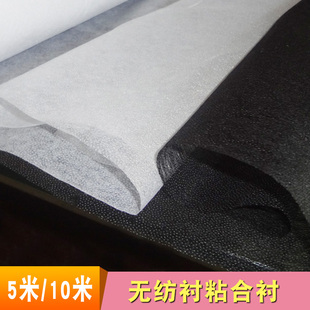 粘合衬夏薄衣服定型单面胶衬布熨烫热熔胶自粘 无纺衬纸衬服装