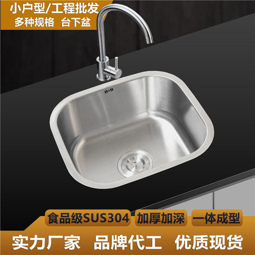 小单槽加厚阳台不锈钢水槽