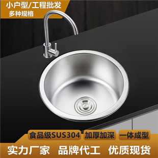 吧台水槽圆形单槽柴火灶下水盆304不锈钢加厚拉丝洗菜盆阳台单盆