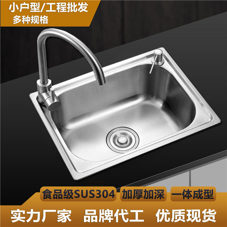 洗碗池台下盆不锈钢水槽