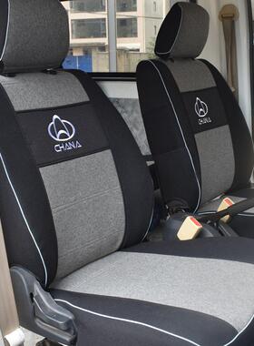 长安睿行EM60座套新款M60M70M80M90专用棉麻加厚四季座椅套新能源