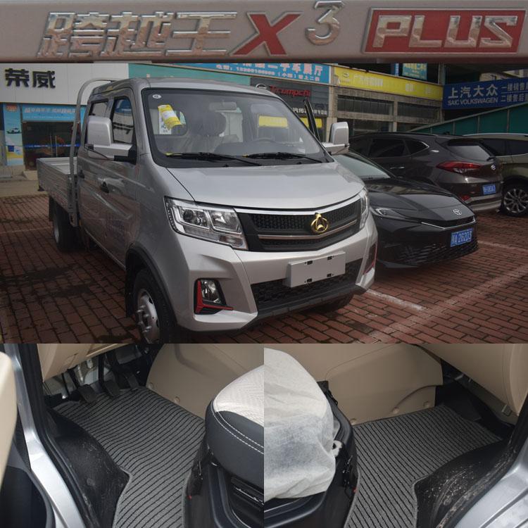 泽馨长安X3PLUS专用脚垫