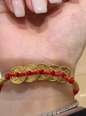 香港六福珠宝专柜代购 990足金招财纳福黄金手绳 五帝黄金币手绳