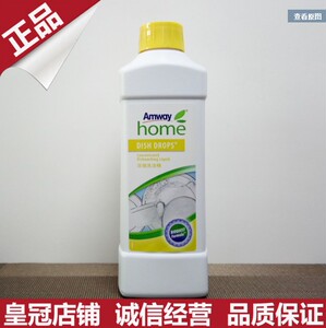 皇冠店安利洗洁精碟新浓缩洗碗洗蔬菜水果餐具厨房清洁剂正品