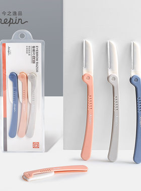 kinepin今之逸品折叠式修眉刀女便携新手套装刮眉毛刀片修眉3