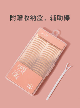 新款kinepin今之逸品隐形美眼贴自然双眼皮贴 384枚月牙型 美目贴