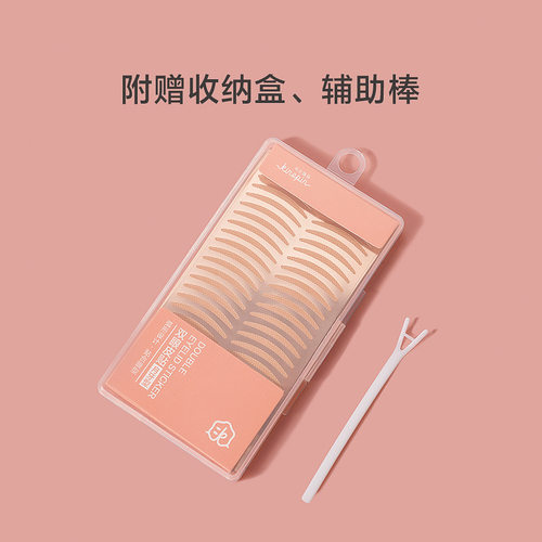 新款kinepin今之逸品隐形美眼贴自然双眼皮贴 384枚月牙型 美目贴