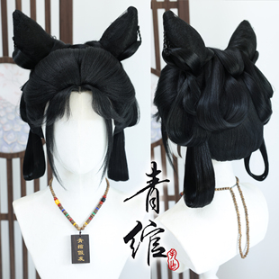 青绾 燕云十六声 梨园 仿手勾COS玉米须毛娘手作 造型假发套