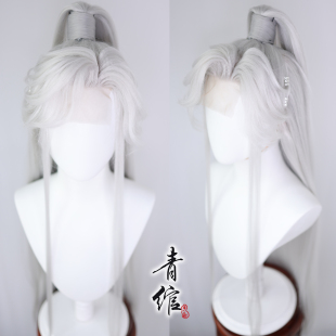青绾 银白色 仿手勾美人尖古风创意 师尊狐尊纹理COS假发套