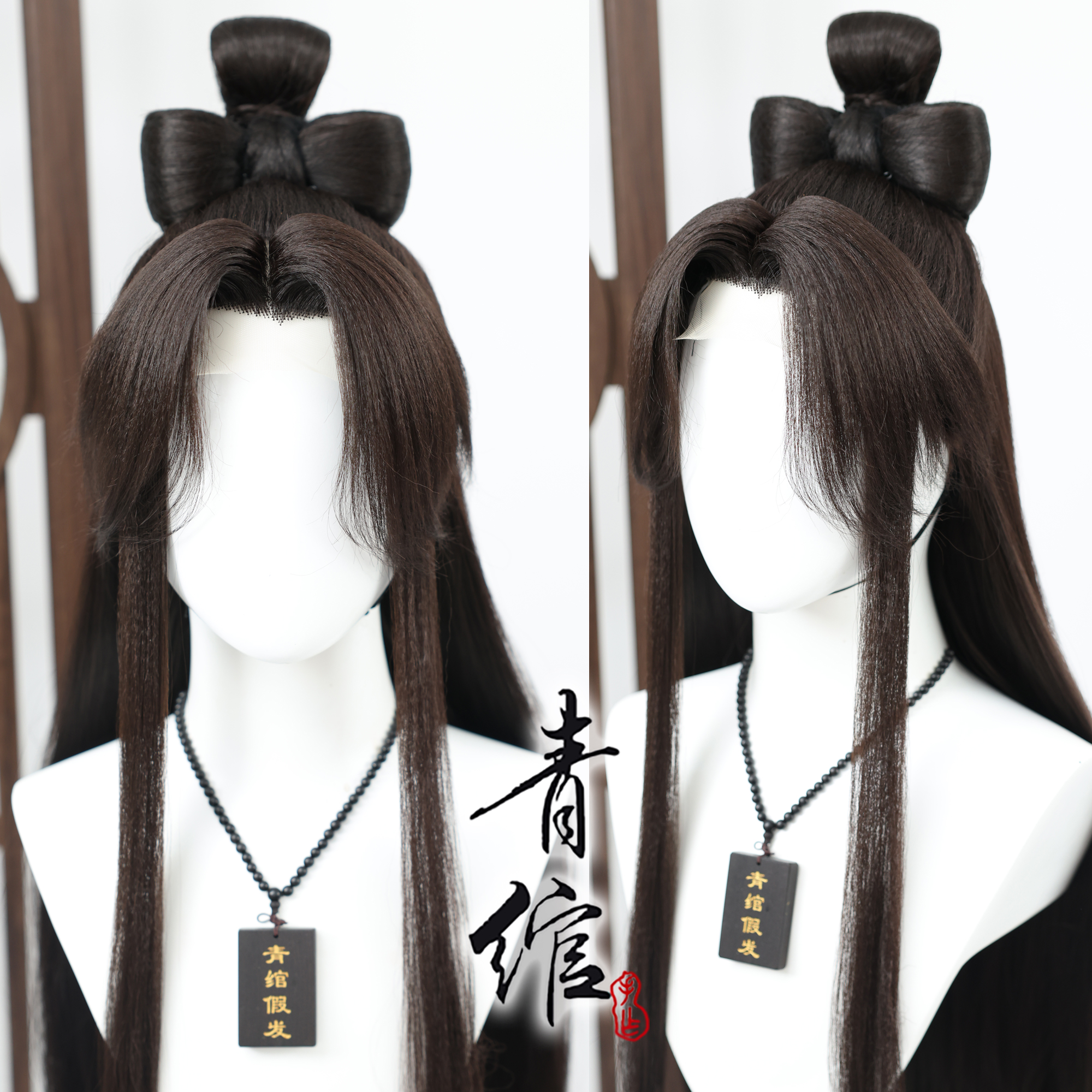 青绾广陵王代号鸢COS假发套