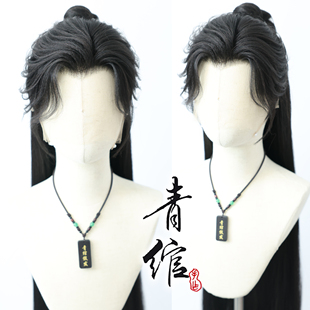 青绾 天地剑心 王权富贵成毅前蕾丝影视软纱 COS古风男万用假发