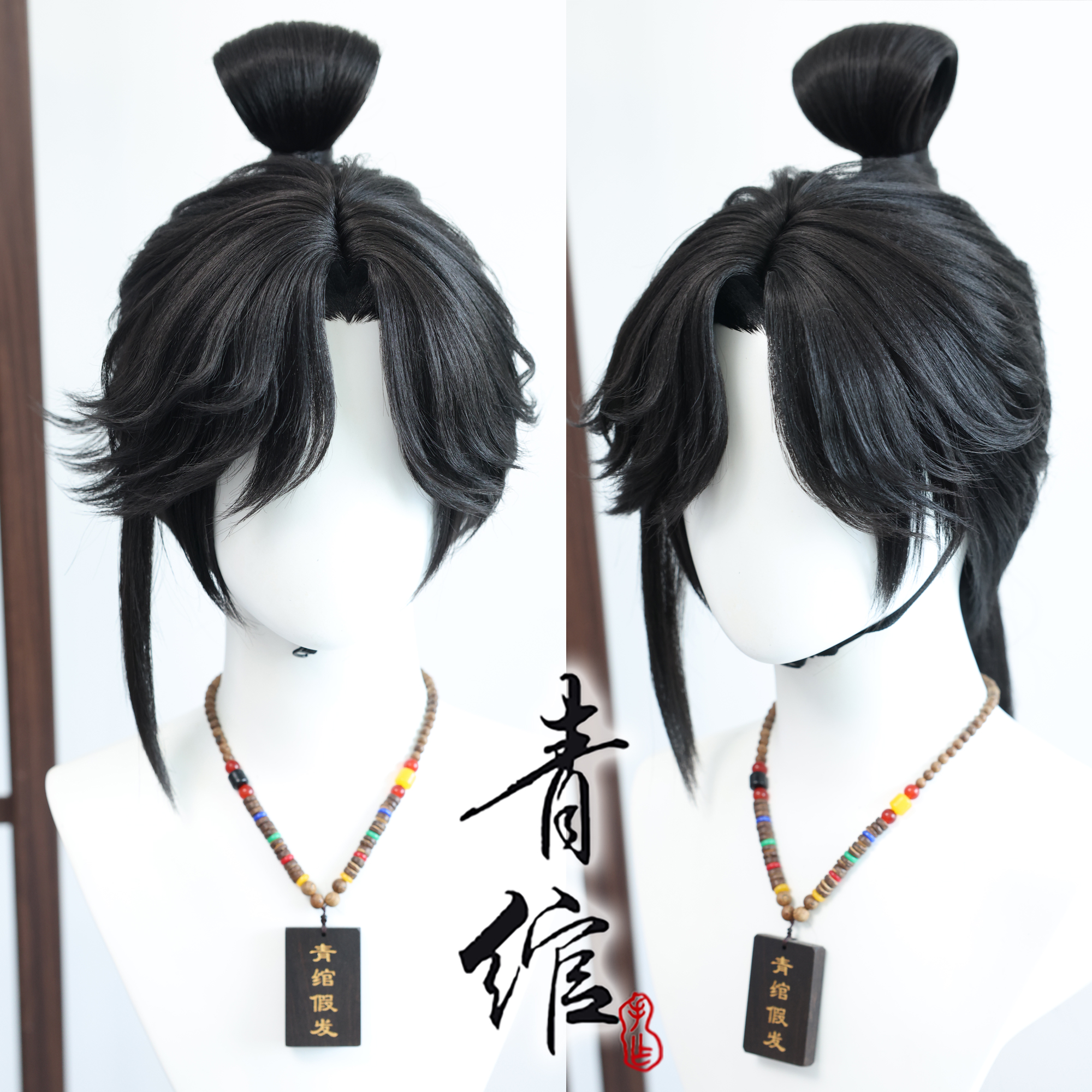 青绾 王者荣耀 孙权 仿手勾毛娘造型cos假发套