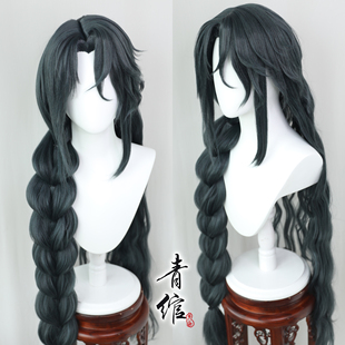 青绾 代号鸢 文丑 贴片贴发缝偏分美人尖 造型款 cos假发