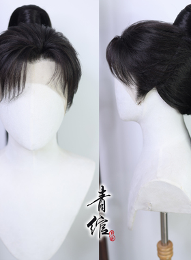 青绾 莲花曾舜曦少年前蕾丝全扎马尾古风少年COS汉服假发套