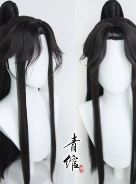 青绾 古风动漫汉服贴片造型cos假发楚晚宁师尊慕子期谢怜一体头套