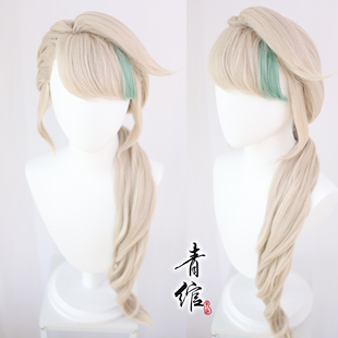 青绾 原神 林尼 琳妮特 枫丹 cos假发贴片 仿真头皮顶 挑染渐变