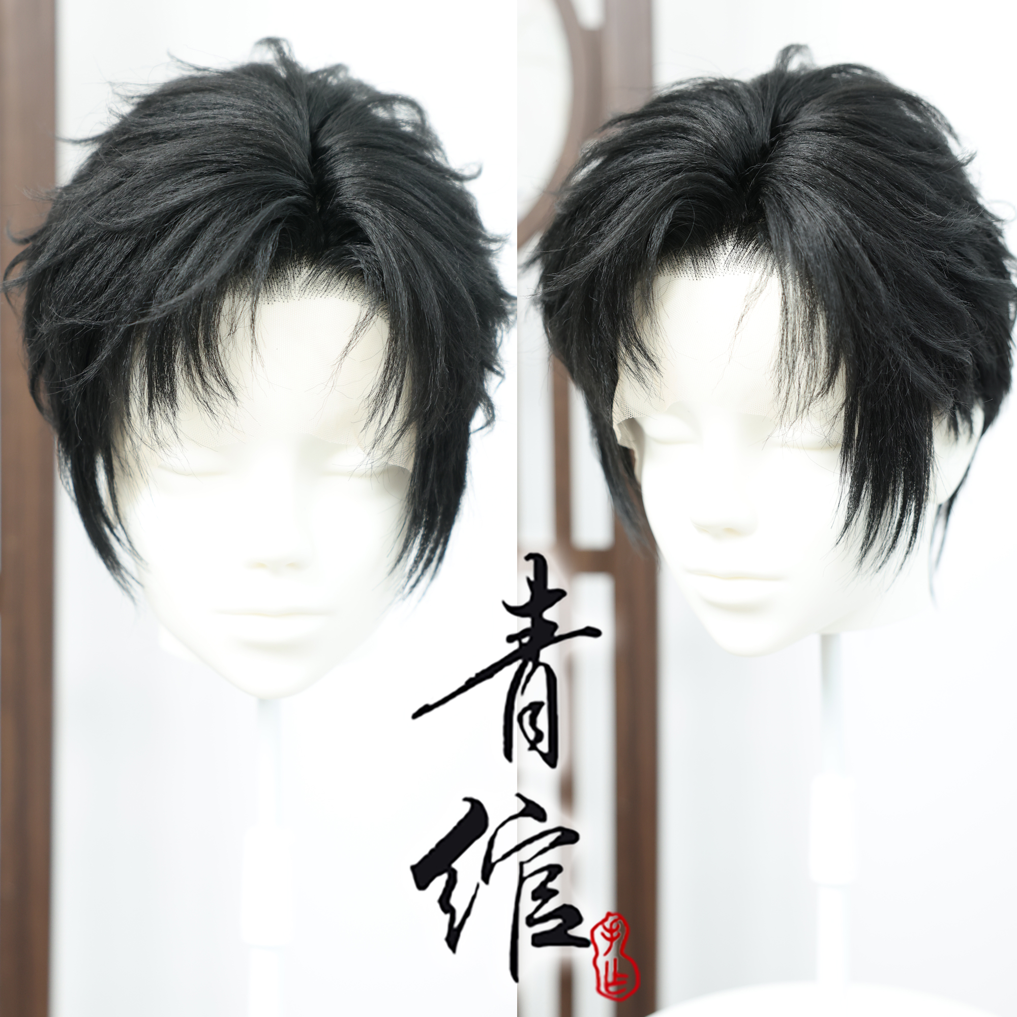 青绾 从万米高空降临 方皓 前蕾丝短发 毛娘造型COS假发套