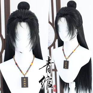 青绾 燕云十六声 陈子奚 仿手勾COS毛娘手作 一件来图造型假发套