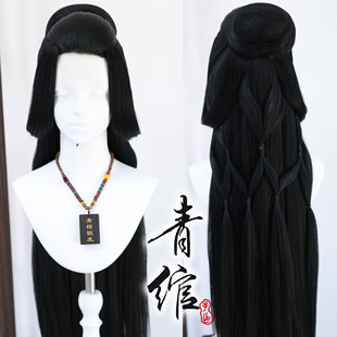 青绾 七秀成女秦风秀姐仿手勾COS假发套 剑网3 其他款式来图定制