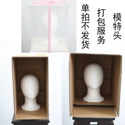 假发泡沫模特头包装 不单发无货品