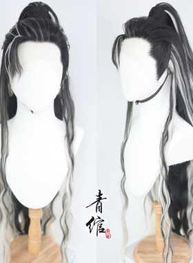 青绾 水龙吟罗云熙唐俪辞COS古风汉服创意灰白渐变高清纱假发套