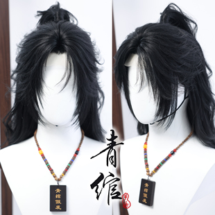青绾 燕云十六声少东家狼尾 仿手钩COS毛娘造型假发套可来图定制