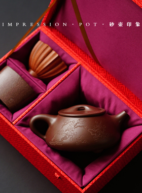 砂壶印象 宜兴紫砂 景舟石瓢一壶两杯礼盒 底槽青 手工刻绘460cc