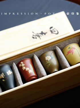 四喜礼盒精品 泥绘主人杯朱泥/段泥 50cc 铃兰栀竹御风山玉兰