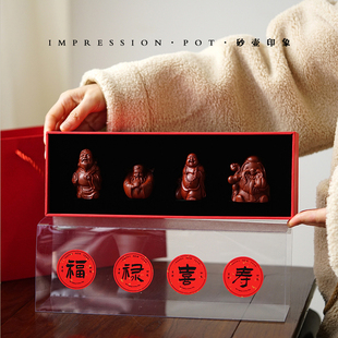 朱泥 吉祥伴手礼 精品茶宠礼盒 福禄寿喜 手工摆件 宜兴紫砂
