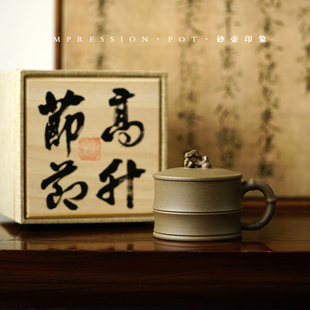 砂壶印象 宜兴紫砂 竹石盖杯 书法锦盒 原矿青段 300cc个人专用杯