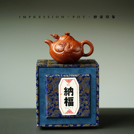 砂壶印象 宜兴紫砂 精品鱼化龙 小煤窑朱泥 全手工 150cc