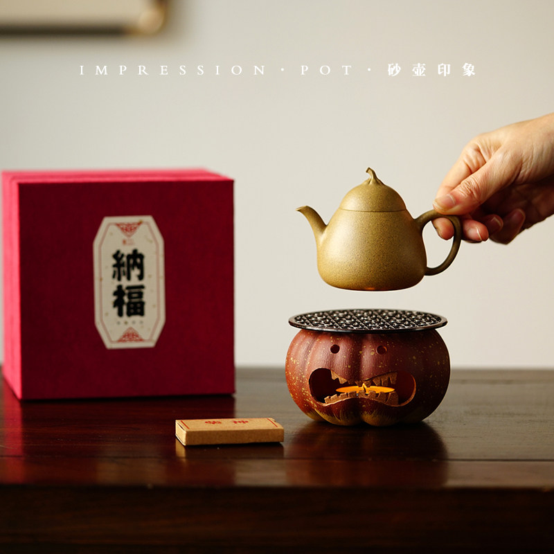 砂壶印象 宜兴紫砂 咬牙切齿 南瓜温茶炉4件套 原矿段泥粉浆 6cm