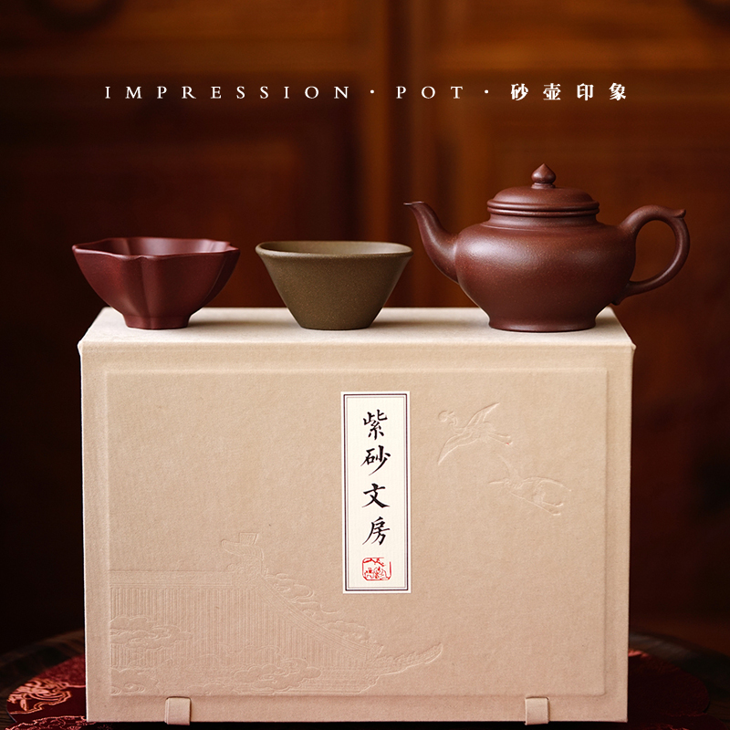 砂壶印象 宜兴紫砂 笑樱一壶两杯礼盒套 底槽青 160cc 内推球孔