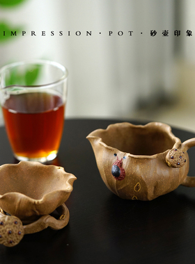砂壶印象 宜兴紫砂 莲蓬套组 原矿段泥 公道杯 210cc 茶友送礼